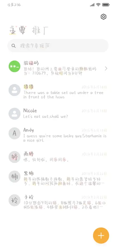 小狐狸の奶酪陷阱 - Screenshot 3