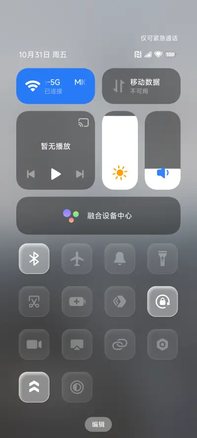 半透明澎湃景深 - Screenshot 5