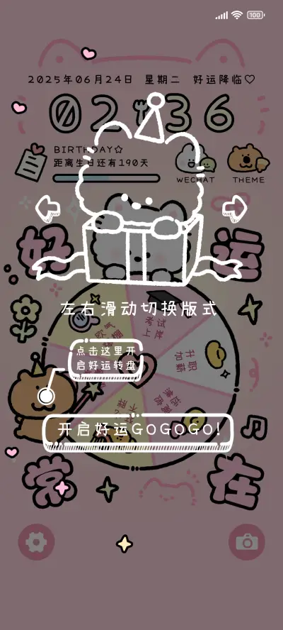 小熊崽治 好运转转 - Screenshot 2