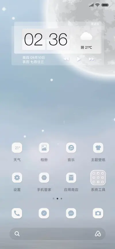 星河入梦 - Screenshot 2
