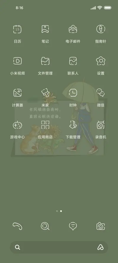 光影 向日葵 - Screenshot 3