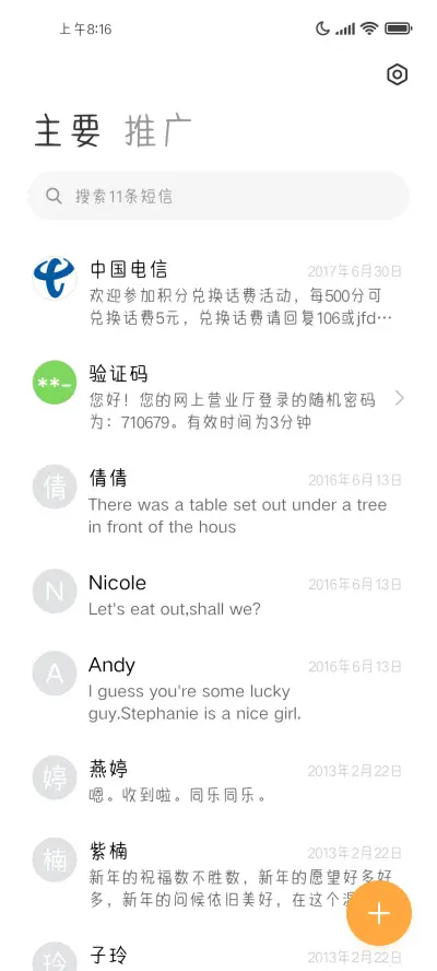 小熊偷偷守护你 - Screenshot 3
