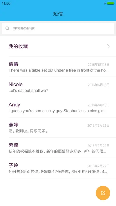 护眼 - Screenshot 10