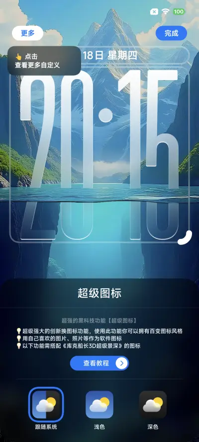 库克船长超级3D - Screenshot 8