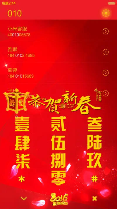 【体验版】新版恭喜发财 - Screenshot 6