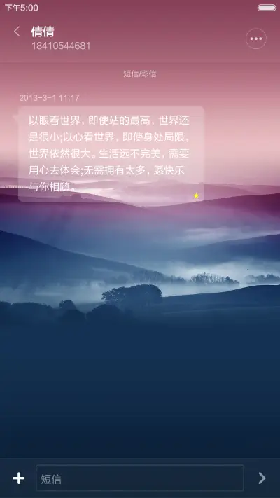 山野（兼容手环解锁） - Screenshot 8