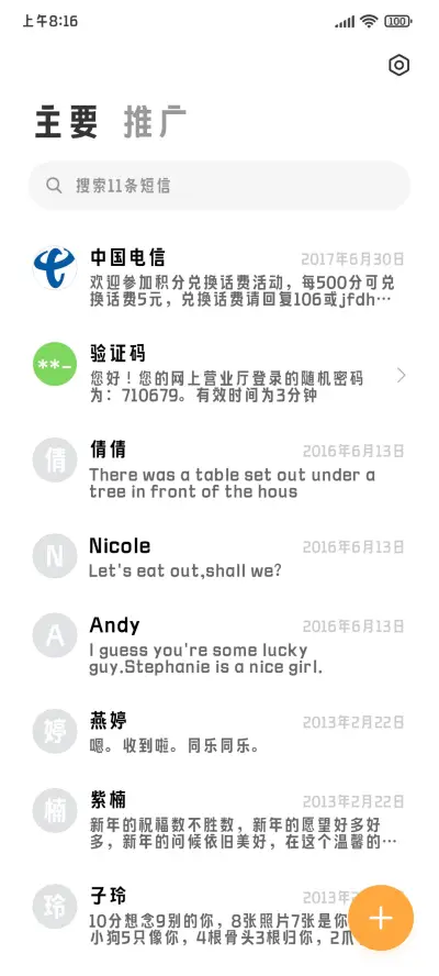 文道古典黑 - Screenshot 2