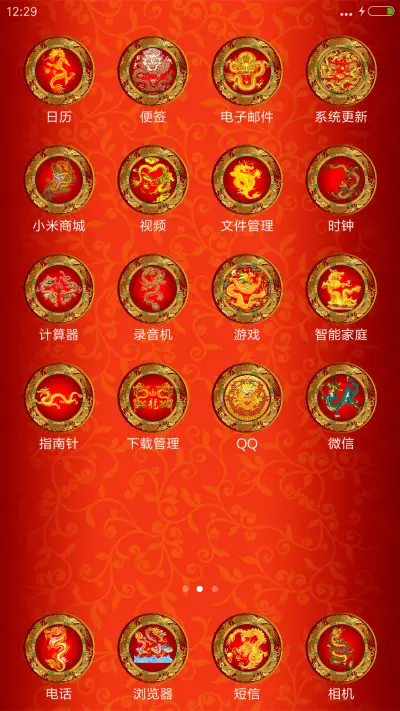 中国龙 - Screenshot 3