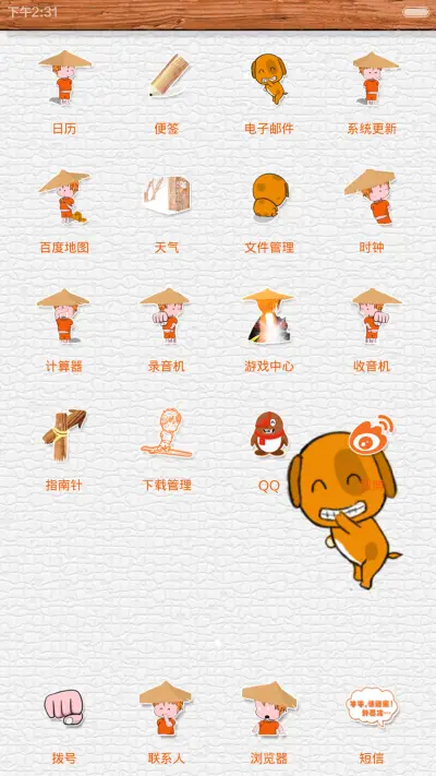 好想回家（动画版） - Screenshot 3