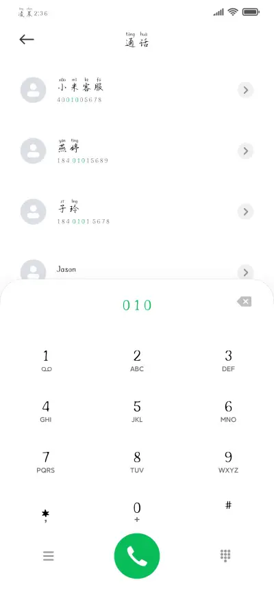 唯独你是救赎的深情 - Screenshot 2