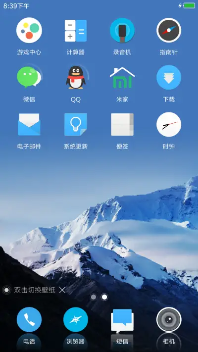 魅风 - Screenshot 3