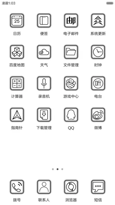 就爱黑白 - Screenshot 3