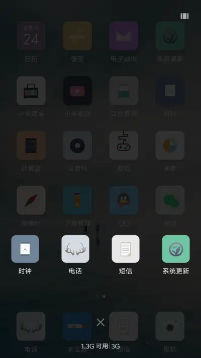 蓝澈天 旧时光 - Screenshot 4