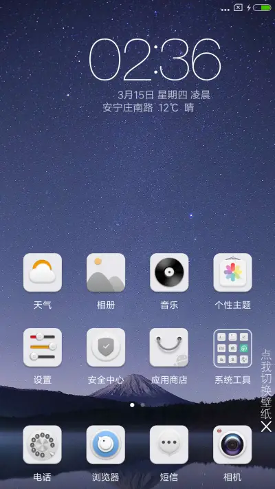 质简星空 - Screenshot 2