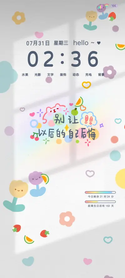 简约文字小清新2 - Screenshot 2