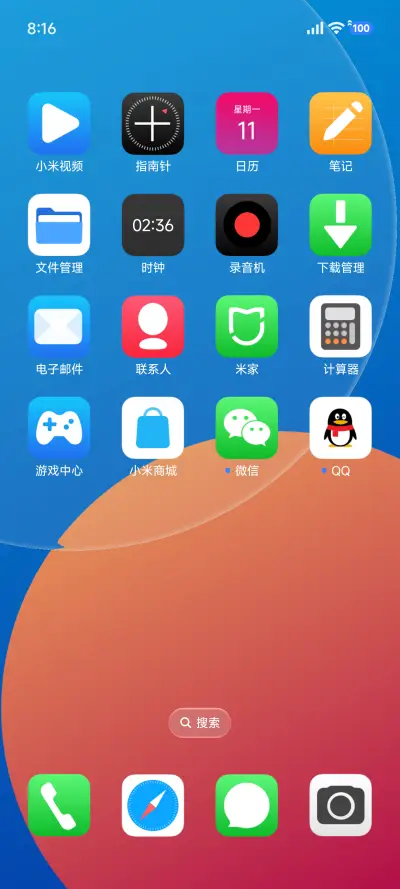 源蓝PLUS - Screenshot 3
