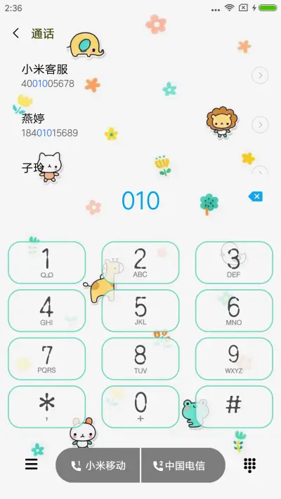 就是萌萌哒 - Screenshot 6
