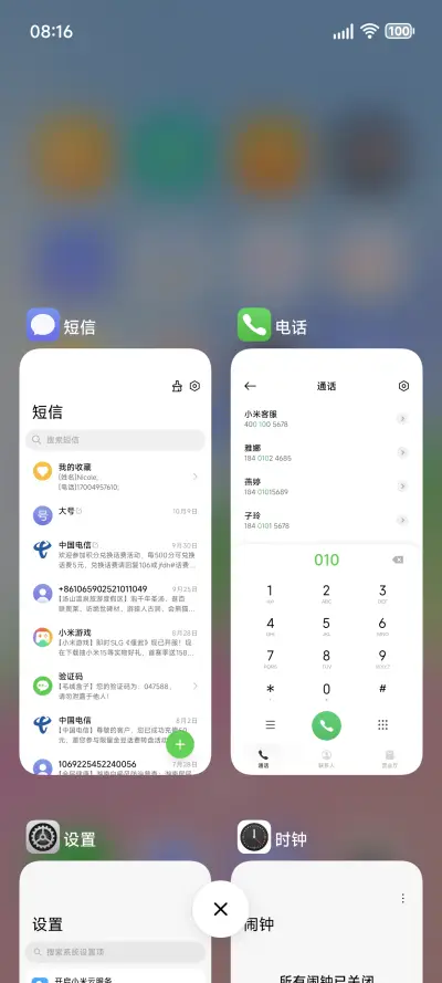 谷语 - Screenshot 5