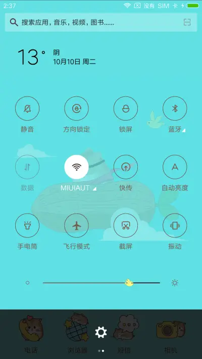 萌星球 仓鼠飞行员 - Screenshot 6