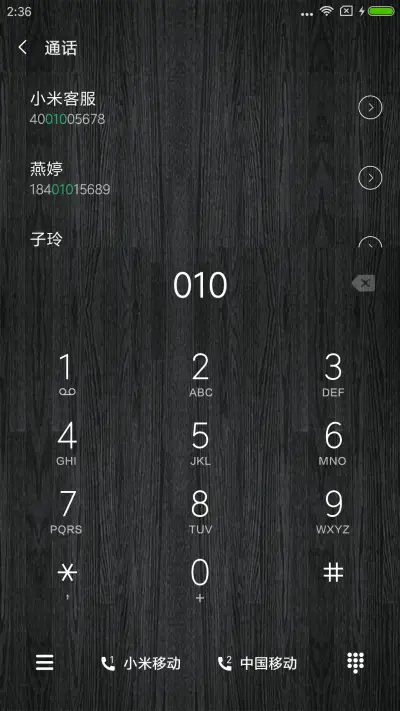 简约木纹 - Screenshot 6