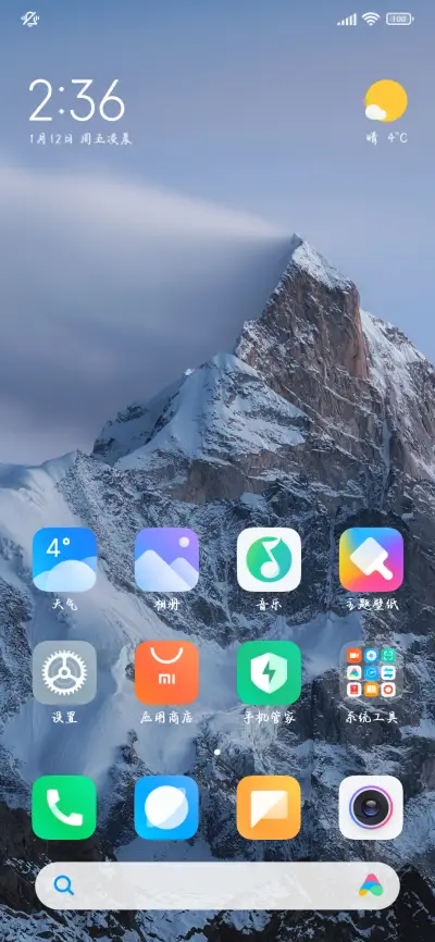 偏偏你是我的宠爱 - Screenshot 5