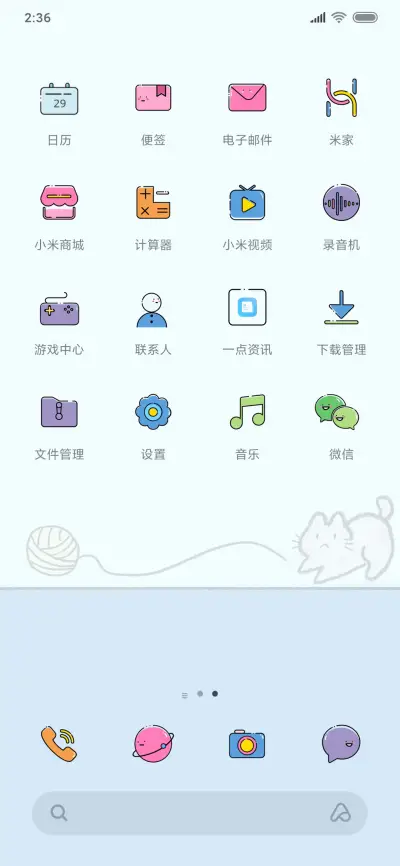 橘猫不熬夜 - Screenshot 3