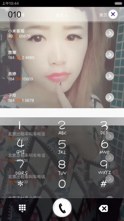 勿色（旋转锁屏+九种锁屏壁纸+荧光动态）） - Screenshot 4