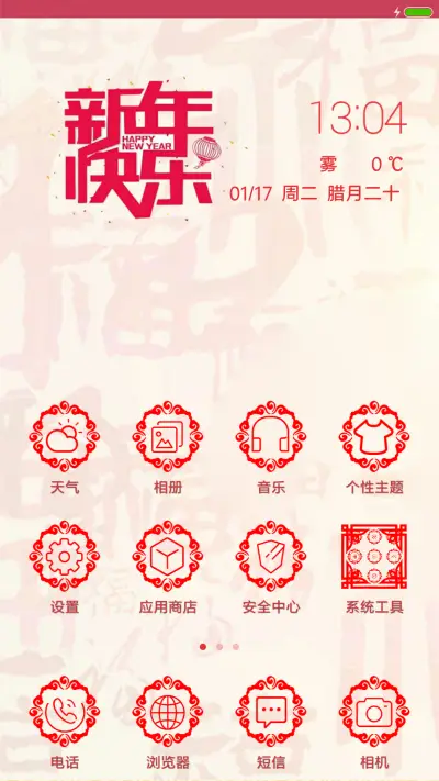 2017票子暴涨 - Screenshot 2