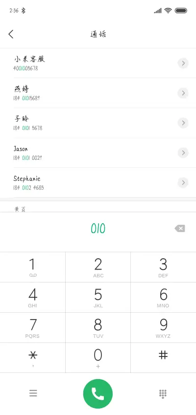恋爱二三事 - Screenshot 1