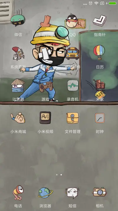 三年二班 - Screenshot 3