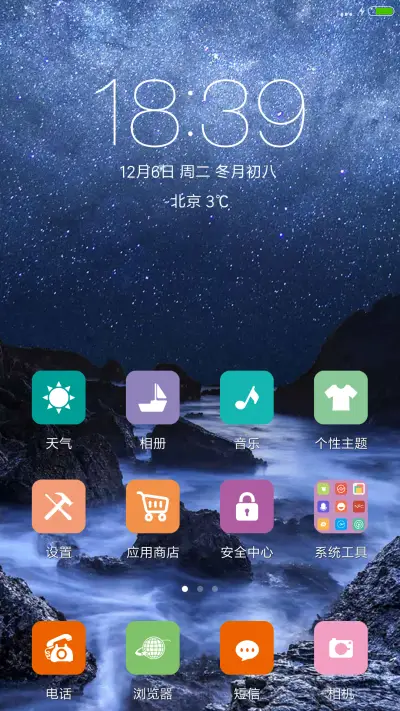 寂山（下雨特效） - Screenshot 2
