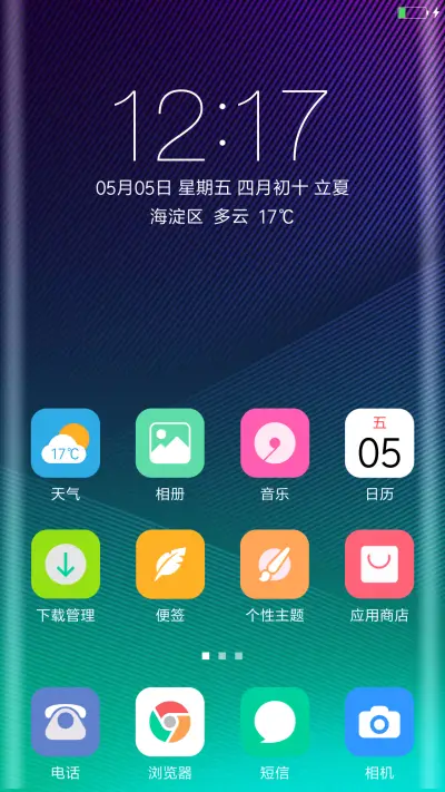 轻彩 - Screenshot 2