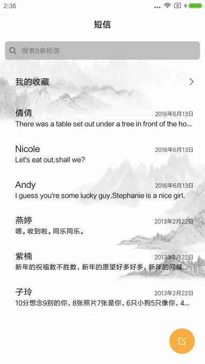 长生劫·网易漫画 - Screenshot 7