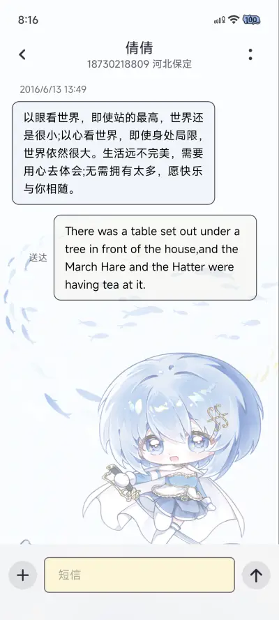 美树的人鱼升扬弦 - Screenshot 10