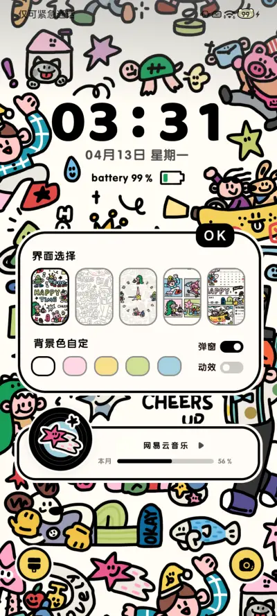 涂鸦小人 - Screenshot 3