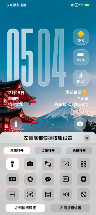 澎湃超级光栅 - Screenshot 9