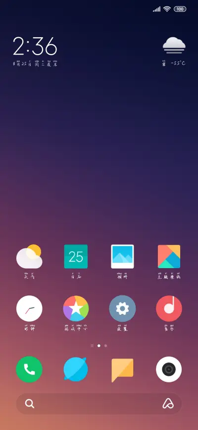 喜欢不需要解释 - Screenshot 4