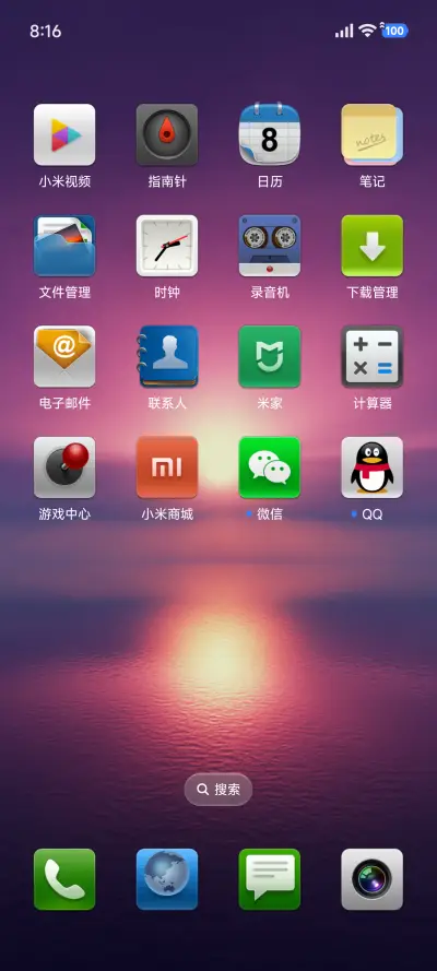 MIUI V2 - Screenshot 3