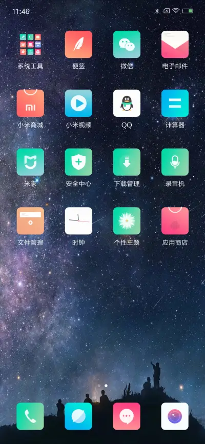 星空下的静谧 - Screenshot 3