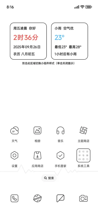 极简黑白 - Screenshot 2
