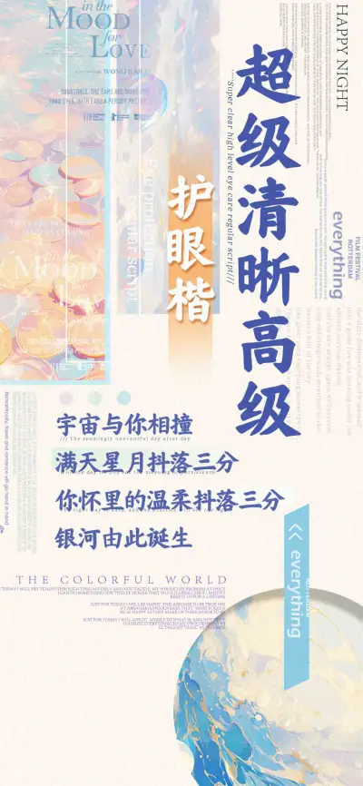 超级清晰高级护眼楷 - Screenshot 1