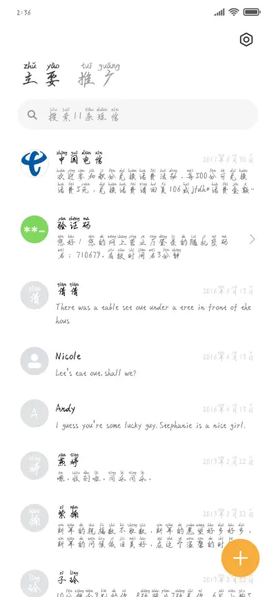 失控的想你 - Screenshot 2