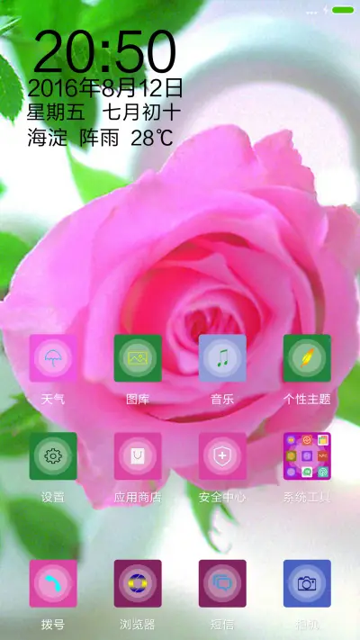 情有独钟 - Screenshot 2