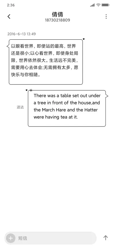 作茧自缚 - Screenshot 8