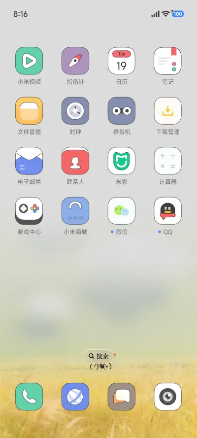 天马行空 - Screenshot 4