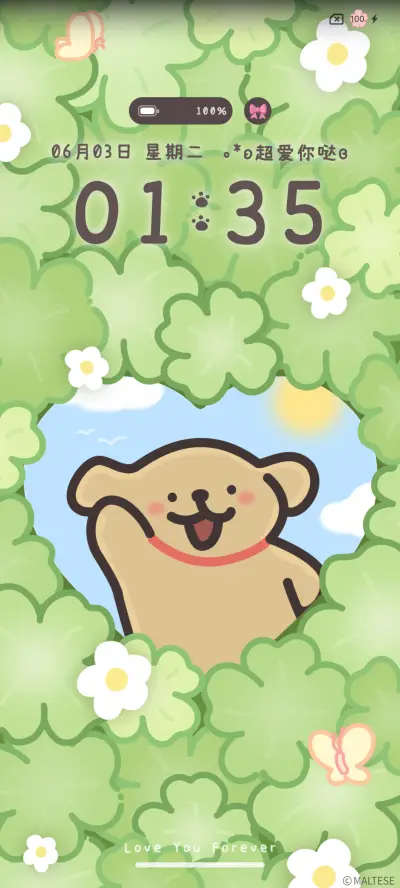 线条小狗 花花日记 - Screenshot 7