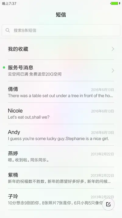 森林乐园 - Screenshot 7