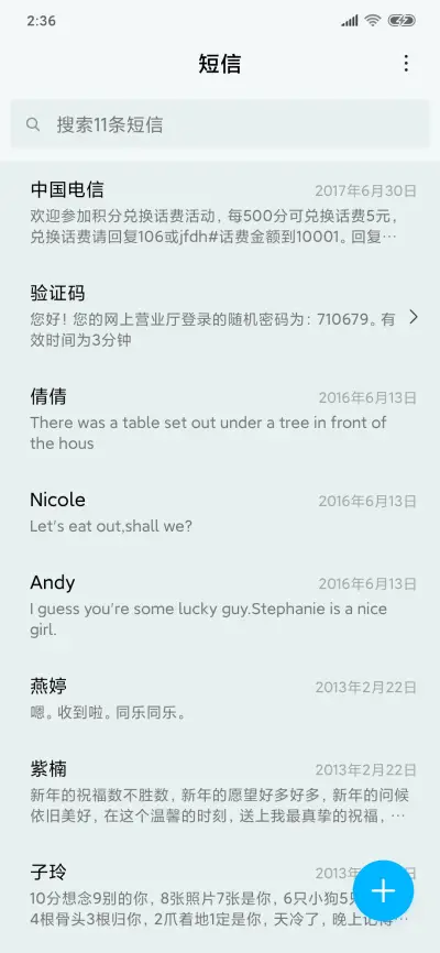 Future 简版 - Screenshot 8