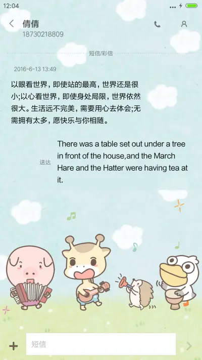 回忆小时候 - Screenshot 11