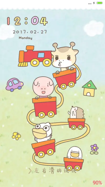 回忆小时候 - Screenshot 1